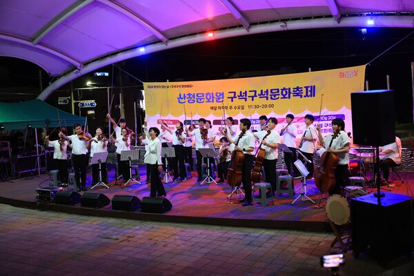 0924, 산청군,  8월 문화가 있는날 공연 행사 / 사진 = 산청군